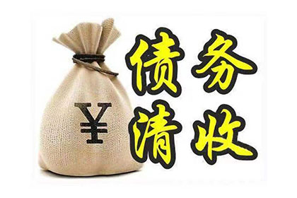 顺利解决物业公司300万物业费拖欠问题